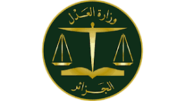 وزارة العدل